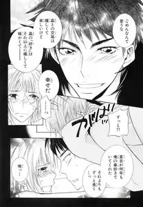 Page 261 of MAGAZINE BE×BOY 2007-09 - preview thumbnail