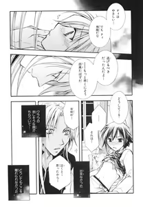 Page 276 of MAGAZINE BE×BOY 2007-09 - preview thumbnail