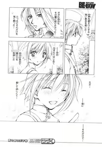 Page 279 of MAGAZINE BE×BOY 2007-09 - preview thumbnail
