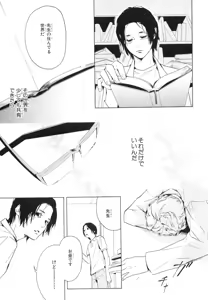 Page 286 of MAGAZINE BE×BOY 2007-09 - preview thumbnail