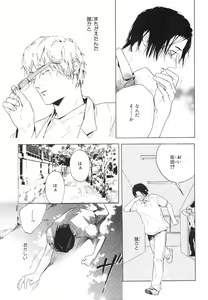 Page 290 of MAGAZINE BE×BOY 2007-09 - preview thumbnail