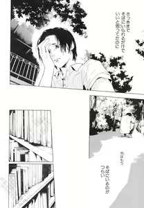 Page 291 of MAGAZINE BE×BOY 2007-09 - preview thumbnail