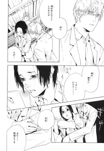 Page 293 of MAGAZINE BE×BOY 2007-09 - preview thumbnail