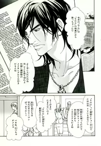 Page 298 of MAGAZINE BE×BOY 2007-09 - preview thumbnail