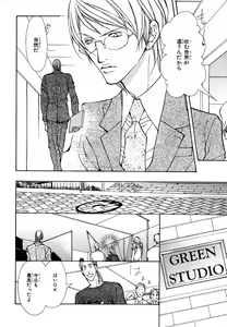 Page 299 of MAGAZINE BE×BOY 2007-09 - preview thumbnail