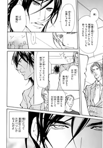 Page 301 of MAGAZINE BE×BOY 2007-09 - preview thumbnail
