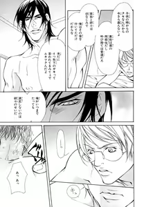 Page 304 of MAGAZINE BE×BOY 2007-09 - preview thumbnail