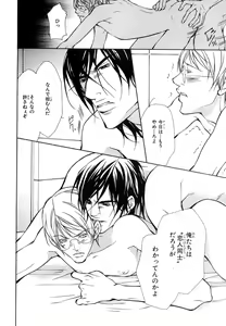 Page 305 of MAGAZINE BE×BOY 2007-09 - preview thumbnail