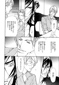 Page 319 of MAGAZINE BE×BOY 2007-09 - preview thumbnail
