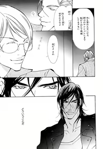 Page 320 of MAGAZINE BE×BOY 2007-09 - preview thumbnail