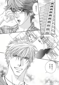 Page 332 of MAGAZINE BE×BOY 2007-09 - preview thumbnail