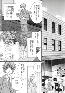 Page 336 of MAGAZINE BE×BOY 2007-09 - preview thumbnail
