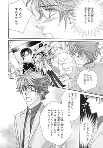 Page 351 of MAGAZINE BE×BOY 2007-09 - preview thumbnail