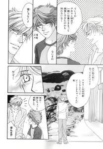 Page 355 of MAGAZINE BE×BOY 2007-09 - preview thumbnail