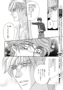 Page 357 of MAGAZINE BE×BOY 2007-09 - preview thumbnail