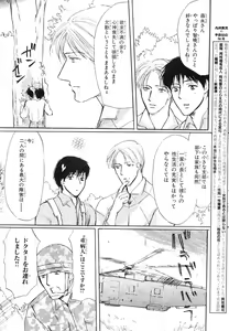 Page 367 of MAGAZINE BE×BOY 2007-09 - preview thumbnail