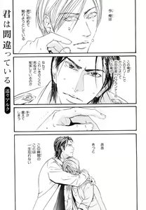 Page 374 of MAGAZINE BE×BOY 2007-09 - preview thumbnail