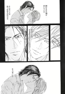 Page 380 of MAGAZINE BE×BOY 2007-09 - preview thumbnail