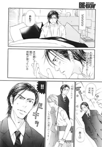 Page 381 of MAGAZINE BE×BOY 2007-09 - preview thumbnail