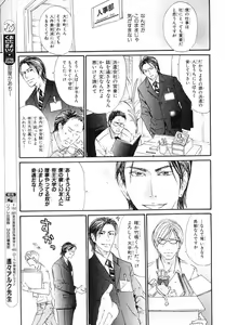 Page 384 of MAGAZINE BE×BOY 2007-09 - preview thumbnail
