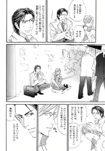 Page 391 of MAGAZINE BE×BOY 2007-09 - preview thumbnail
