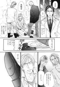 Page 395 of MAGAZINE BE×BOY 2007-09 - preview thumbnail