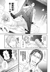 Page 396 of MAGAZINE BE×BOY 2007-09 - preview thumbnail