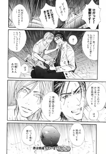 Page 409 of MAGAZINE BE×BOY 2007-09 - preview thumbnail