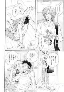 Page 411 of MAGAZINE BE×BOY 2007-09 - preview thumbnail