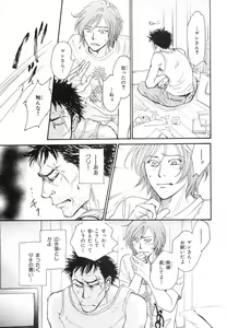 Page 418 of MAGAZINE BE×BOY 2007-09 - preview thumbnail