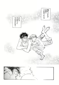 Page 421 of MAGAZINE BE×BOY 2007-09 - preview thumbnail