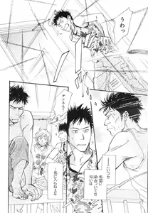 Page 423 of MAGAZINE BE×BOY 2007-09 - preview thumbnail