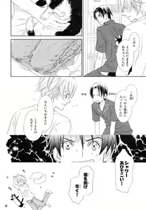 Page 433 of MAGAZINE BE×BOY 2007-09 - preview thumbnail
