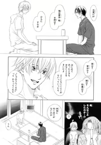 Page 437 of MAGAZINE BE×BOY 2007-09 - preview thumbnail