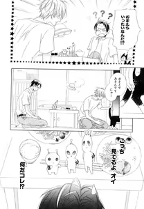 Page 443 of MAGAZINE BE×BOY 2007-09 - preview thumbnail