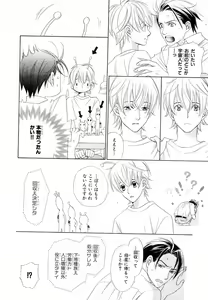 Page 445 of MAGAZINE BE×BOY 2007-09 - preview thumbnail