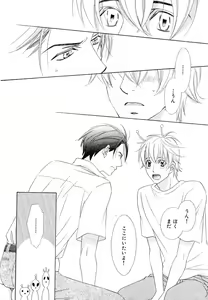Page 447 of MAGAZINE BE×BOY 2007-09 - preview thumbnail