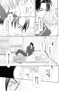 Page 454 of MAGAZINE BE×BOY 2007-09 - preview thumbnail