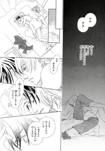 Page 457 of MAGAZINE BE×BOY 2007-09 - preview thumbnail