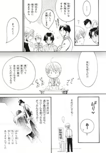 Page 464 of MAGAZINE BE×BOY 2007-09 - preview thumbnail