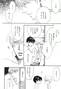 Page 469 of MAGAZINE BE×BOY 2007-09 - preview thumbnail