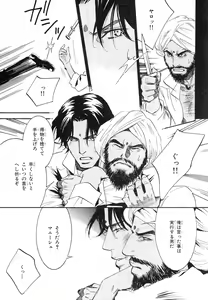 Page 484 of MAGAZINE BE×BOY 2007-09 - preview thumbnail