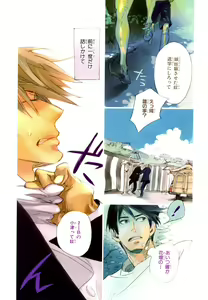 Page 493 of MAGAZINE BE×BOY 2007-09 - preview thumbnail