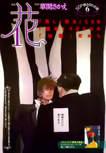 Page 494 of MAGAZINE BE×BOY 2007-09 - preview thumbnail