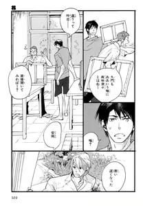 Page 500 of MAGAZINE BE×BOY 2007-09 - preview thumbnail