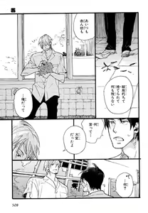 Page 506 of MAGAZINE BE×BOY 2007-09 - preview thumbnail