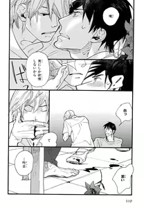 Page 507 of MAGAZINE BE×BOY 2007-09 - preview thumbnail