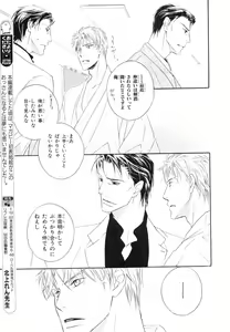 Page 51 of MAGAZINE BE×BOY 2007-09 - preview thumbnail