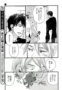 Page 512 of MAGAZINE BE×BOY 2007-09 - preview thumbnail