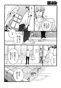 Page 517 of MAGAZINE BE×BOY 2007-09 - preview thumbnail